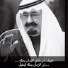 محمد الملحم العنزي