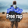 الراب الحر 210