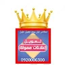 محمد المغيربي