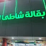 وسام المحمودي