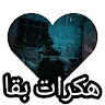 قناه البروفيسور _professor