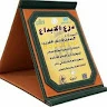 Duaa Ghiryb