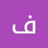 فهد الديحاني