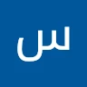 سند جبريل