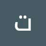 تمام تمام