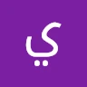 يحيى عع