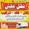 ابو مؤيد