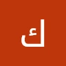 كوكي 1 الكوك1