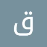 قاهر الاعدل