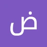 ضوء القمر