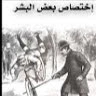 روعة و متعة فري