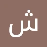 ششا ستاس