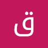 قصي الشقي