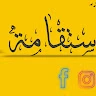 ايوب ايوب