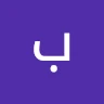 بلال مصطفى