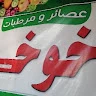 ابن الاكابر