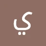 يوسفjo Jo