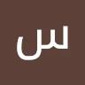 سفيان وليد