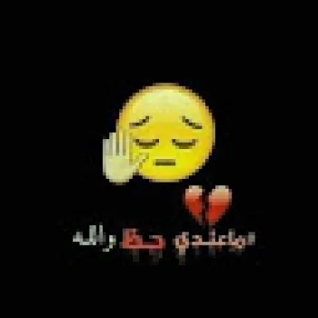 خالد الحنين