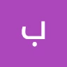 بووبوبو بلوبوب