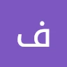 فجر الاسلام