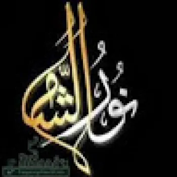 نور الشام