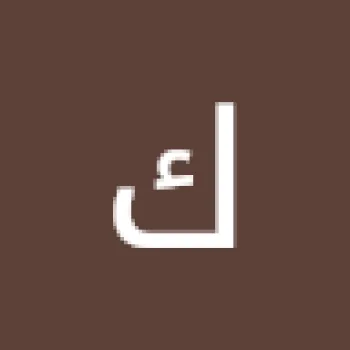 كمال هاشم