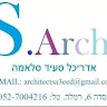 סעיד סלאמה