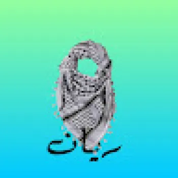 Rayan Al-faith