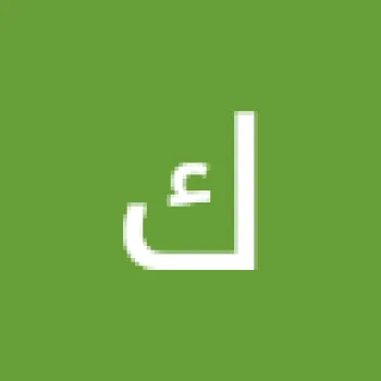 كمال تومي