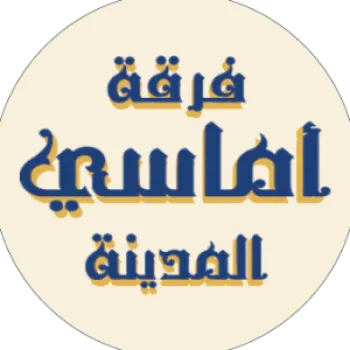 فرقة اماسي