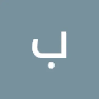 بلا عبد العاطي