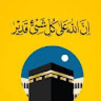 القران حياتي