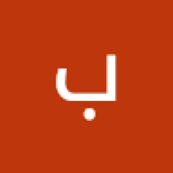 بقه انا
