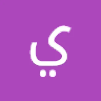 يلا مين