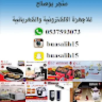 متجر بوصالح