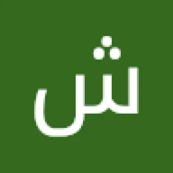 شذى البرغوثي