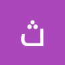 ثائر صباح