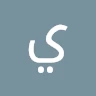 ياسر الزهراني