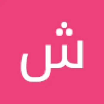 شهاب ٢