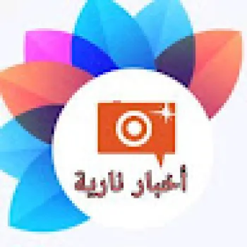 أخبار نارية