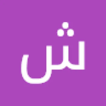 شنطته استور