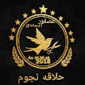 عصفور الحلاق