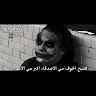 قناص الرصيفه
