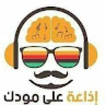 راديو على مودك