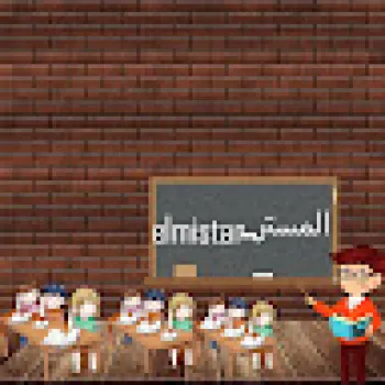 Elmistar-المستر