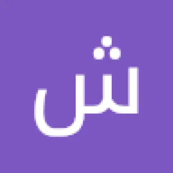 شي ان