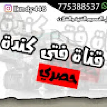 فتى كنده
