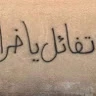معاذ