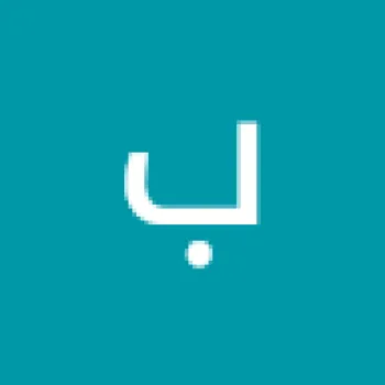 بلال حداد